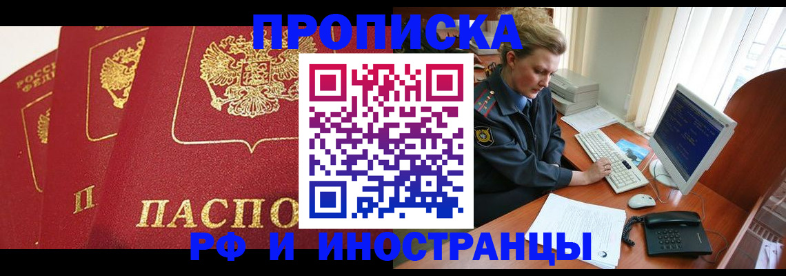 прописка для кредита в Вятских Полянах